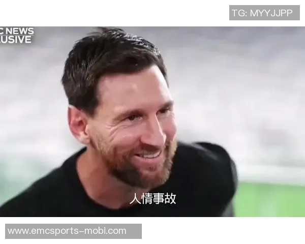 梅西坦言社交媒体烦恼有时想取消关注但无奈无法做到